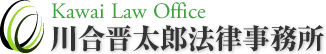 東京の弁護士の無料相談