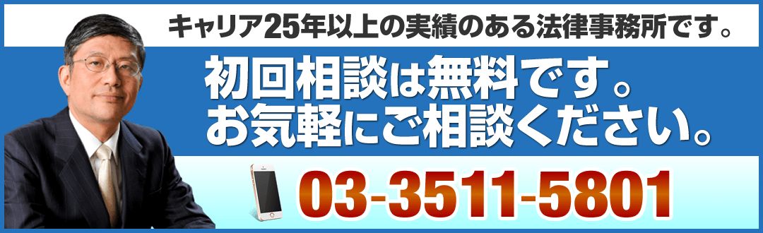 お問い合わせバナー