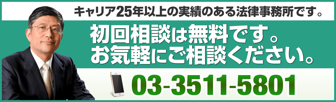 無料相談4