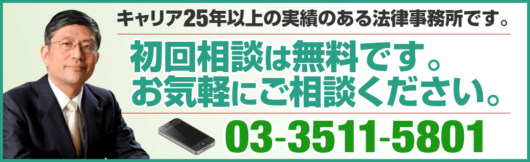 無料相談3